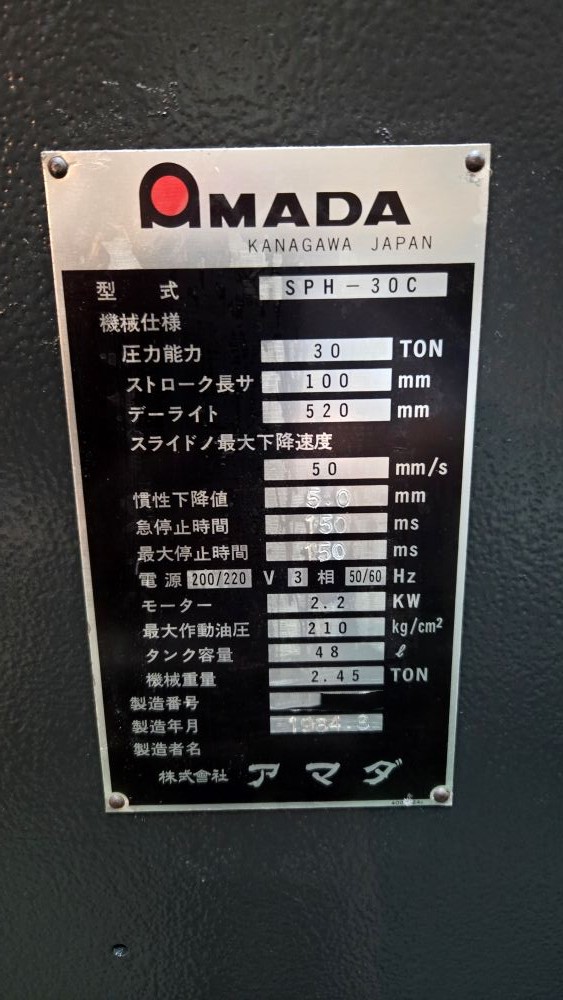 万能油圧プレスブレーキ　SPH-30C　アマダ製　1984年製　中古機