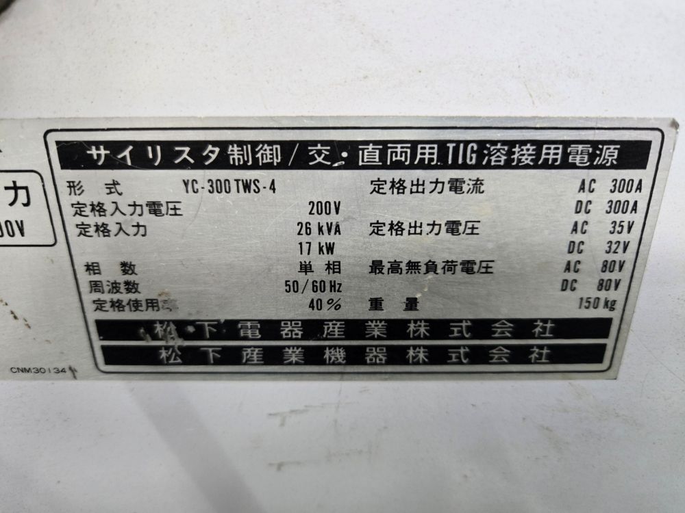 交直両用TIG溶接機　パナソニック製　WS-300　1989年製　中古機