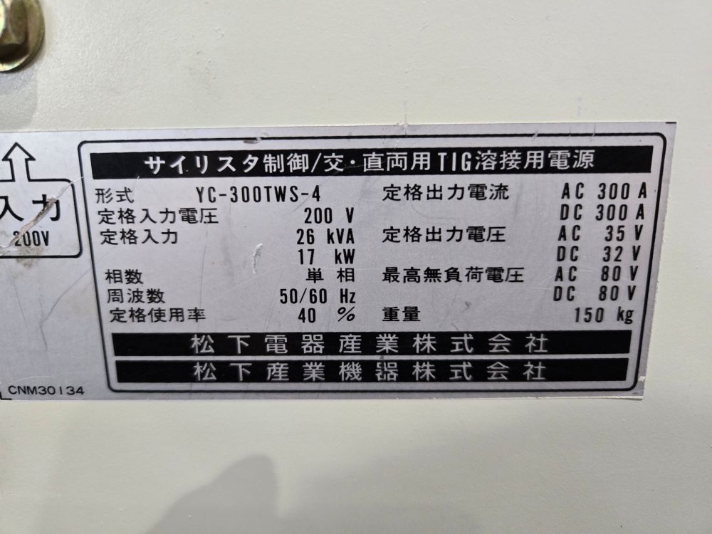 交直両用TIG溶接機　パナソニック製　WS-300　1991年製　中古機