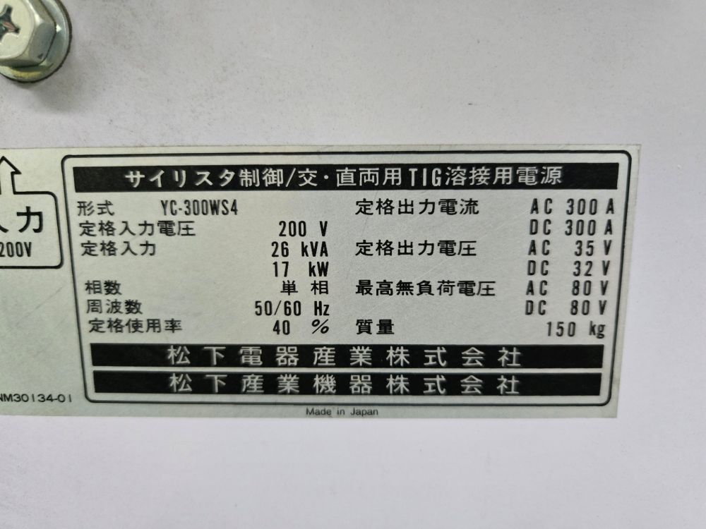 交直両用TIG溶接機　パナソニック製　WS-300　1998年製　中古機