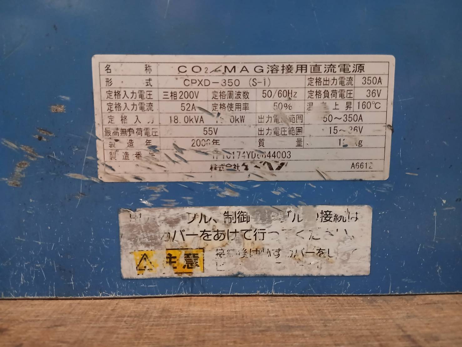 CO2/MAG半自動溶接機　XD-350　ダイヘン　2006年　中古