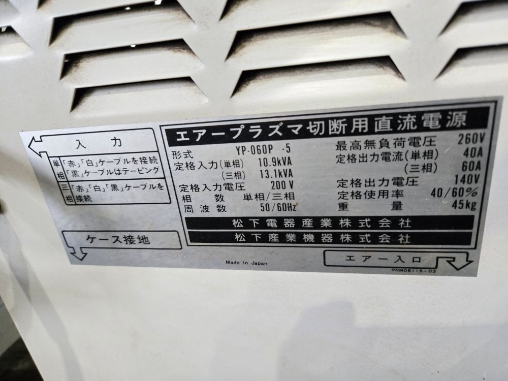 エアープラズマ切断機　パナソニック　YP-060P-5　1996年　中古機